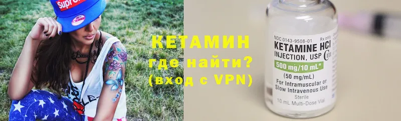 купить наркотики цена  Елизово  Кетамин VHQ 